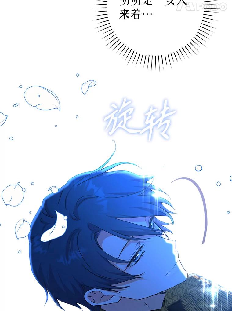 只需轻握我的手 53.汇聚一堂 第128页