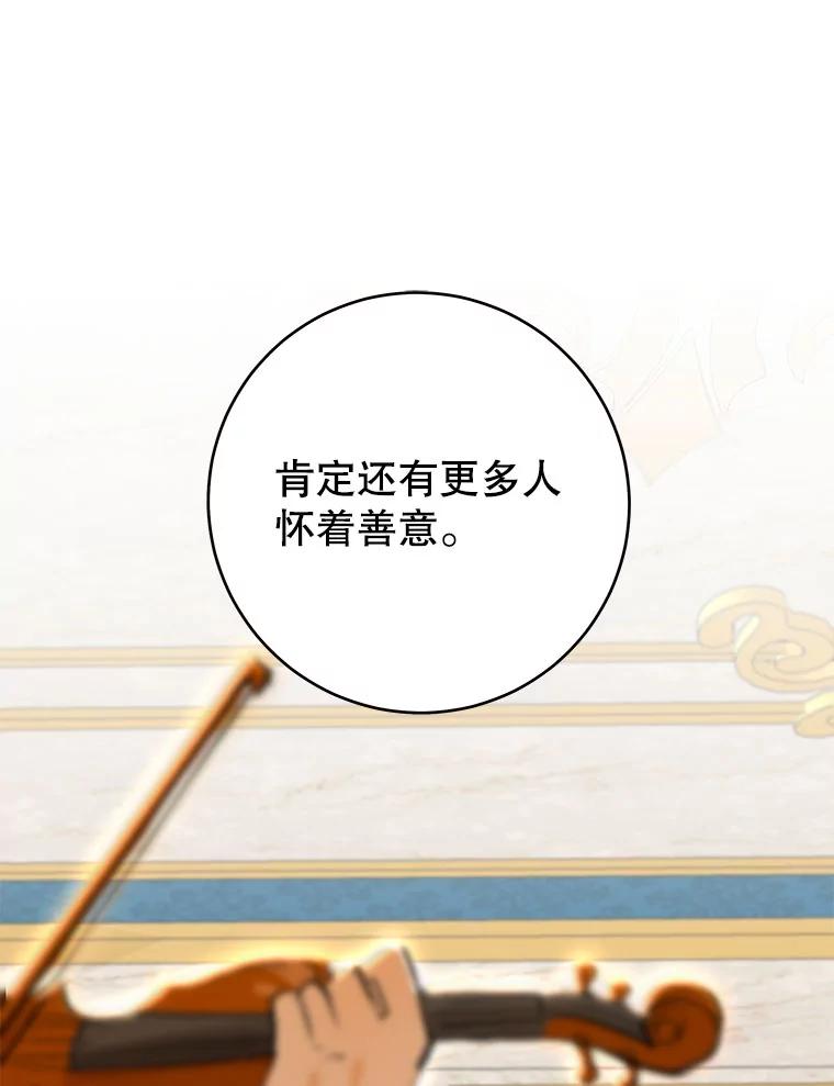只需轻握我的手 53.汇聚一堂 第103页