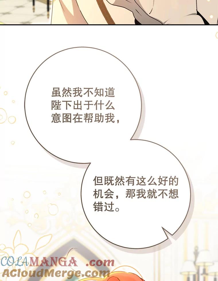 只需轻握我的手 53.汇聚一堂 第113页