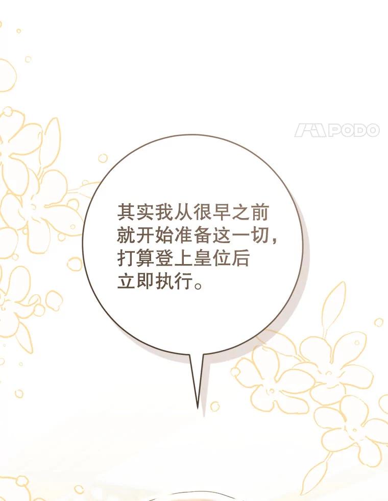 只需轻握我的手 53.汇聚一堂 第111页