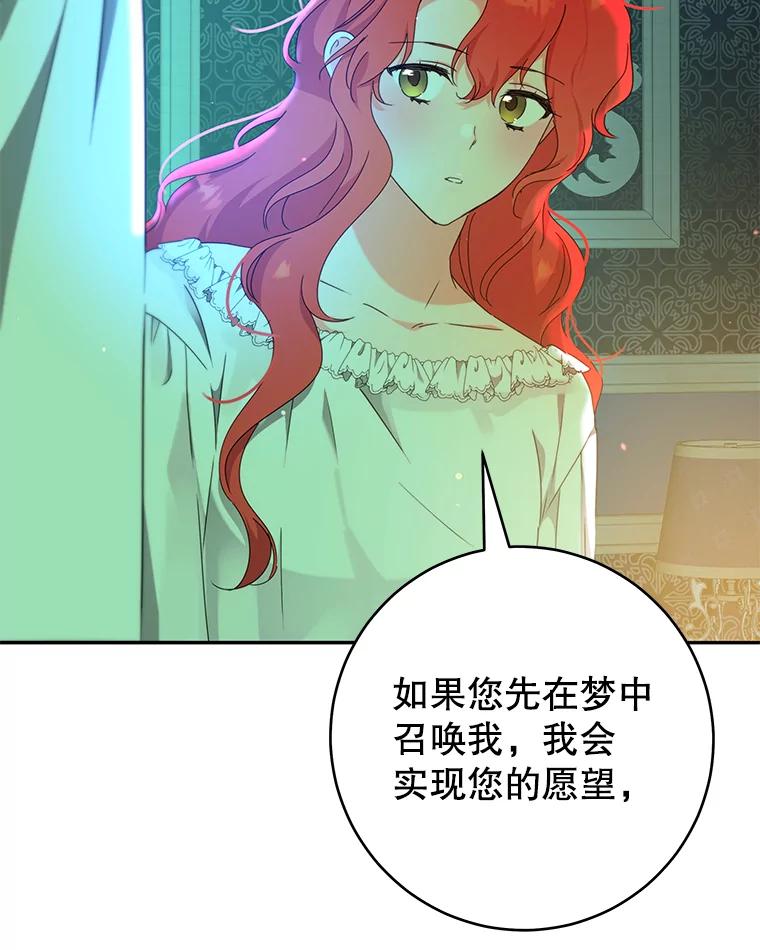 只需轻握我的手 53.汇聚一堂 第16页