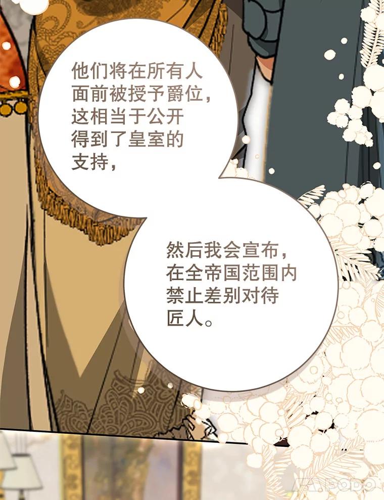 只需轻握我的手 53.汇聚一堂 第108页