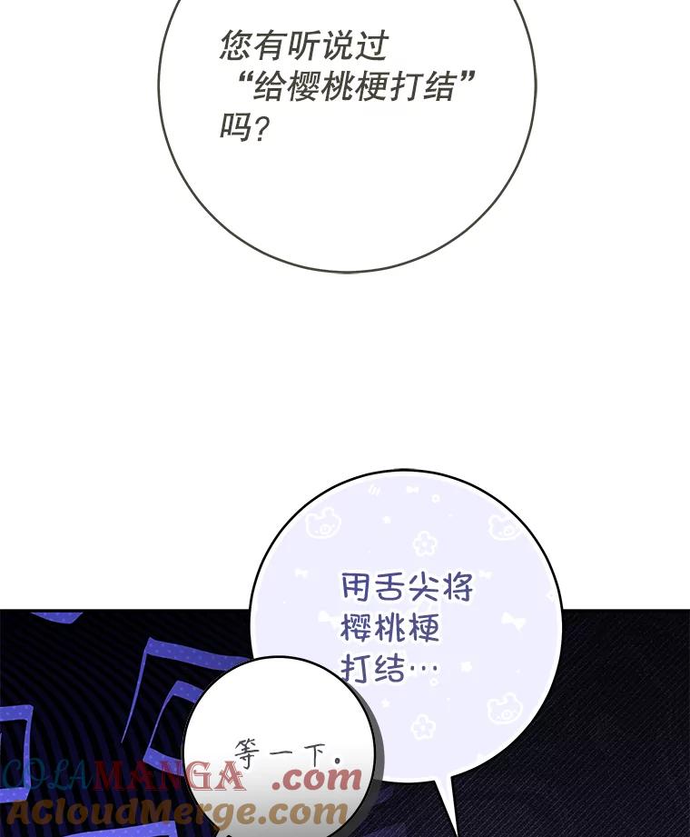 只需轻握我的手 53.汇聚一堂 第65页