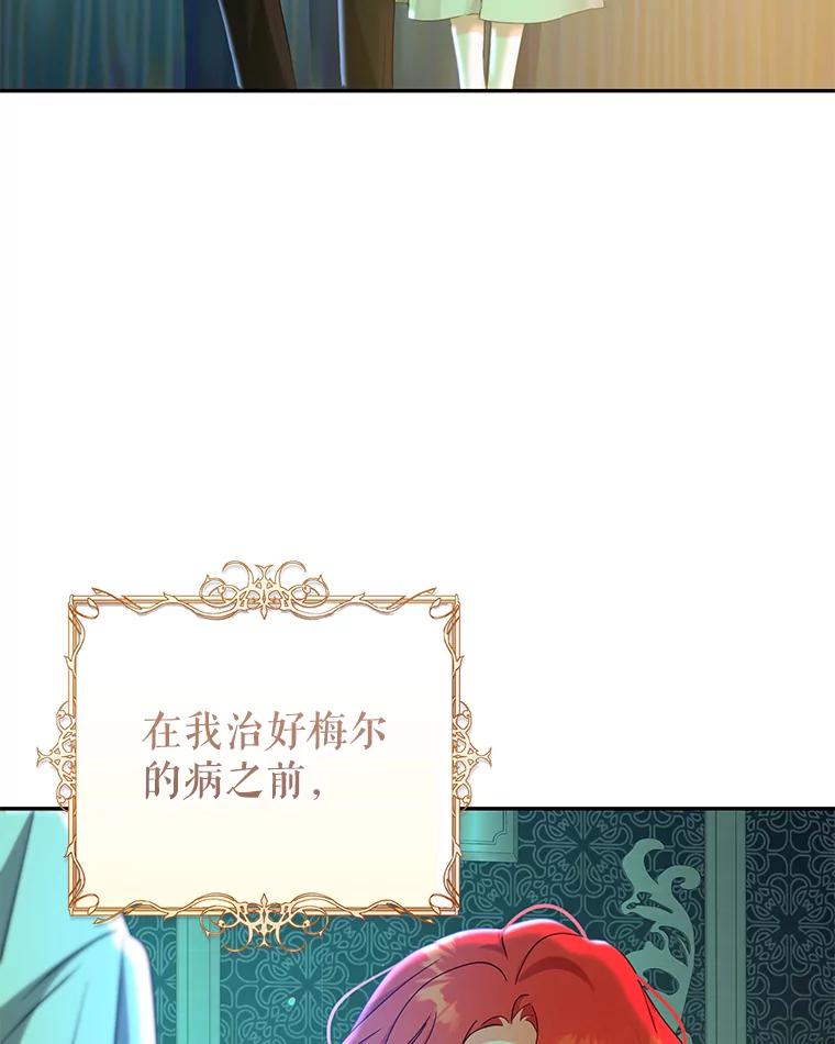 只需轻握我的手 53.汇聚一堂 第15页