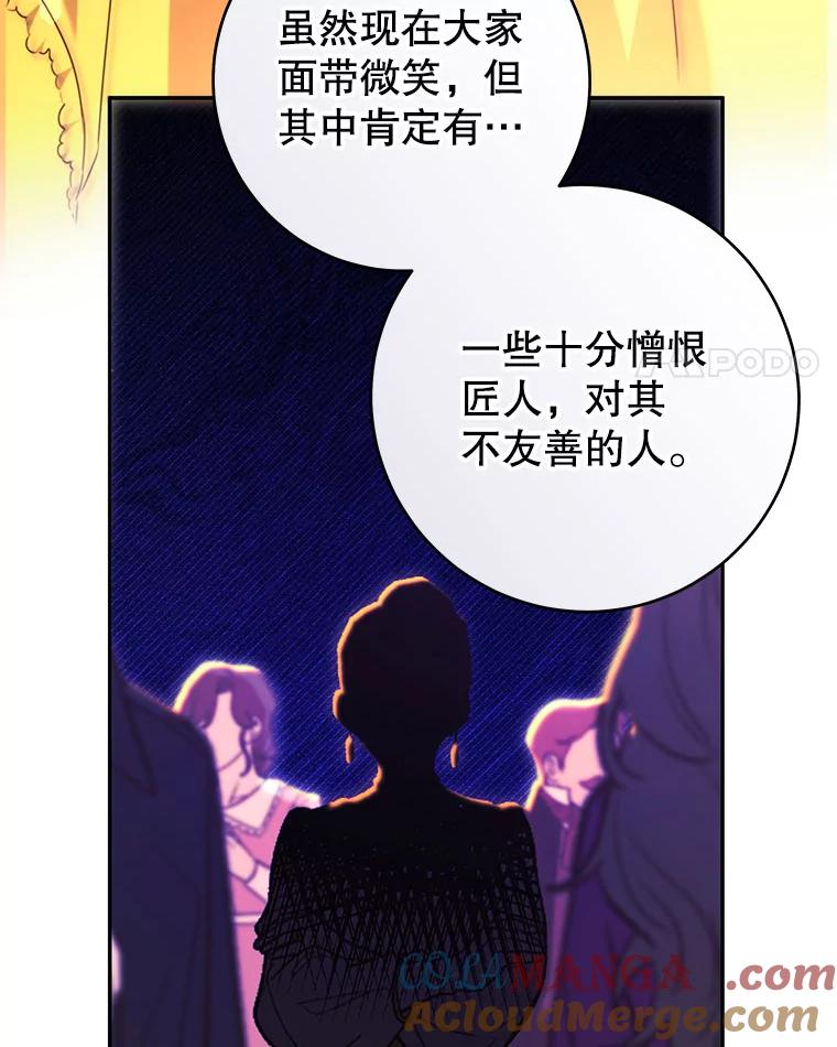 只需轻握我的手 53.汇聚一堂 第101页