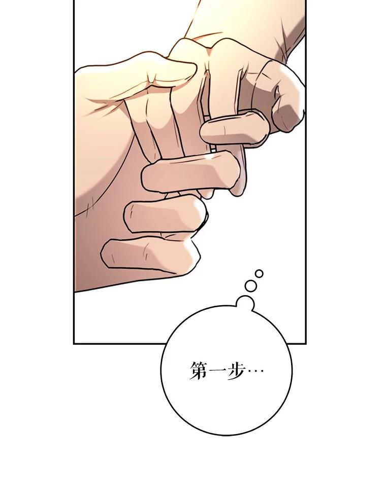 只需轻握我的手 53.汇聚一堂 第118页