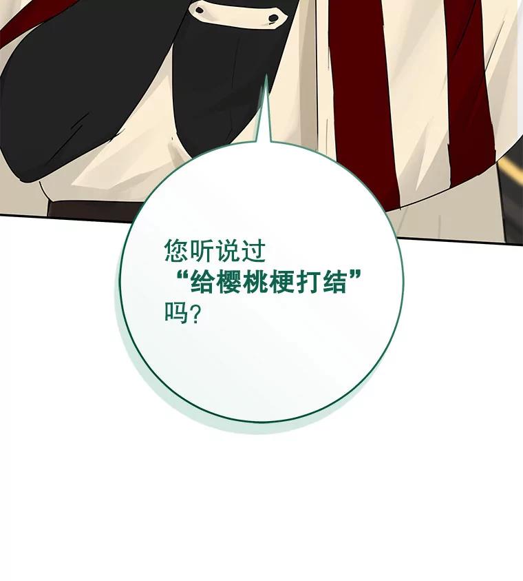 只需轻握我的手 53.汇聚一堂 第56页