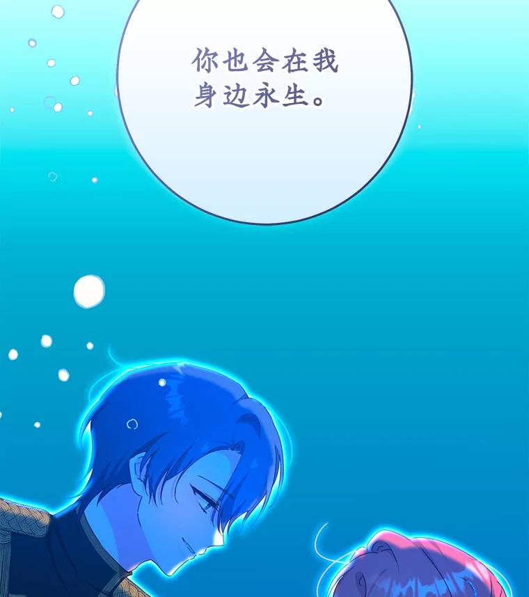 只需轻握我的手 53.汇聚一堂 第136页