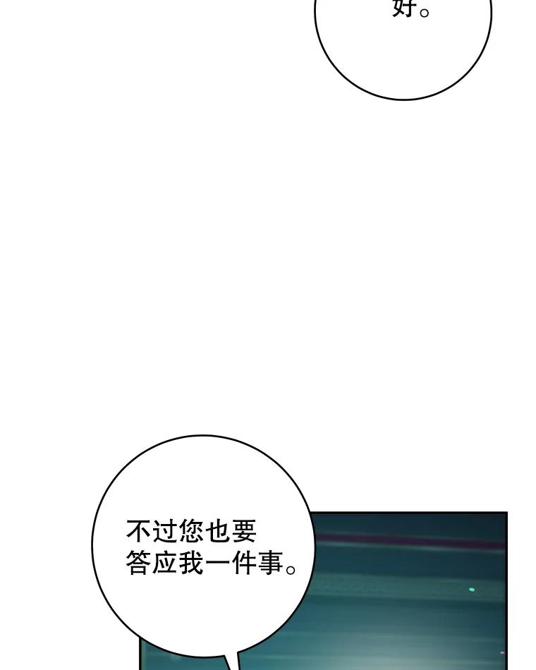 只需轻握我的手 53.汇聚一堂 第10页