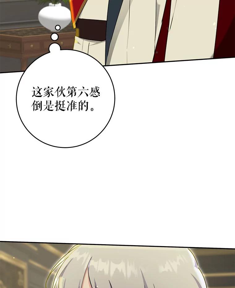 只需轻握我的手 53.汇聚一堂 第42页