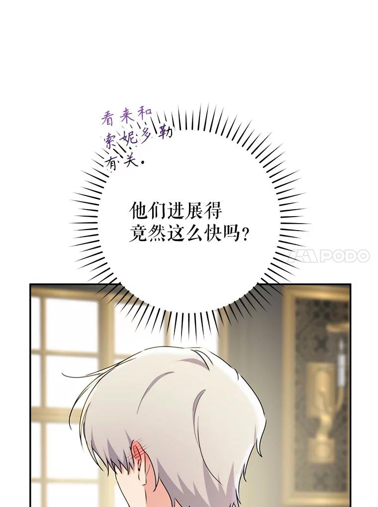 只需轻握我的手 53.汇聚一堂 第48页