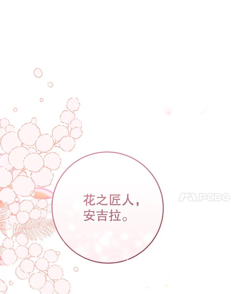 只需轻握我的手 53.汇聚一堂 第87页