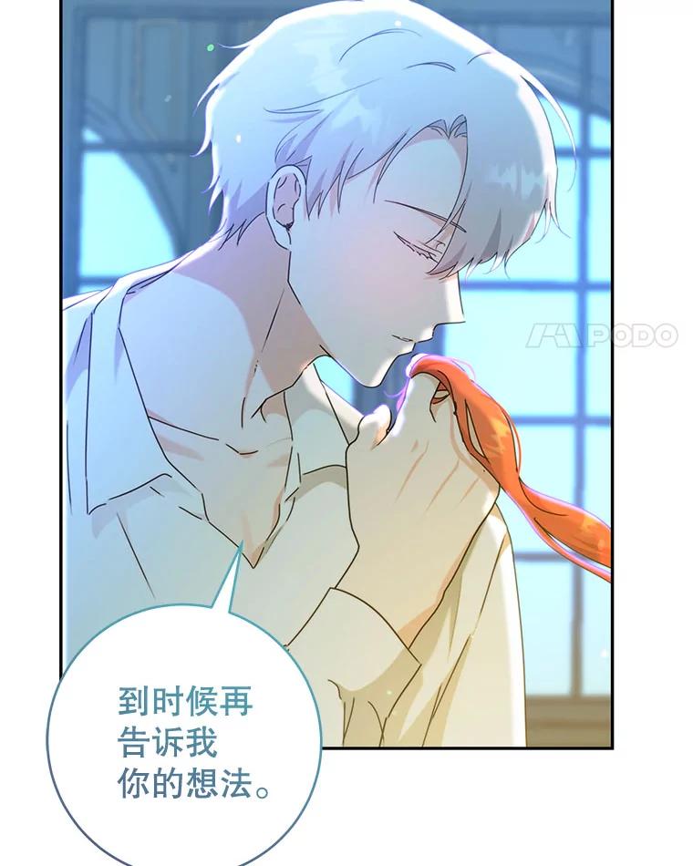 只需轻握我的手 53.汇聚一堂 第4页