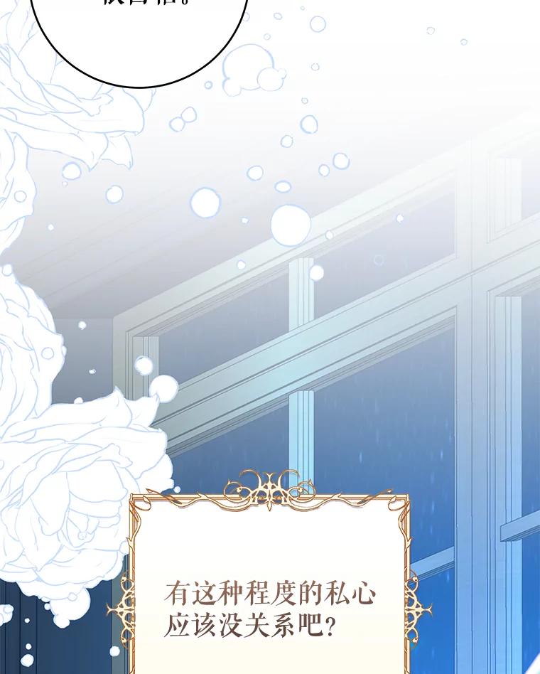 只需轻握我的手 53.汇聚一堂 第23页