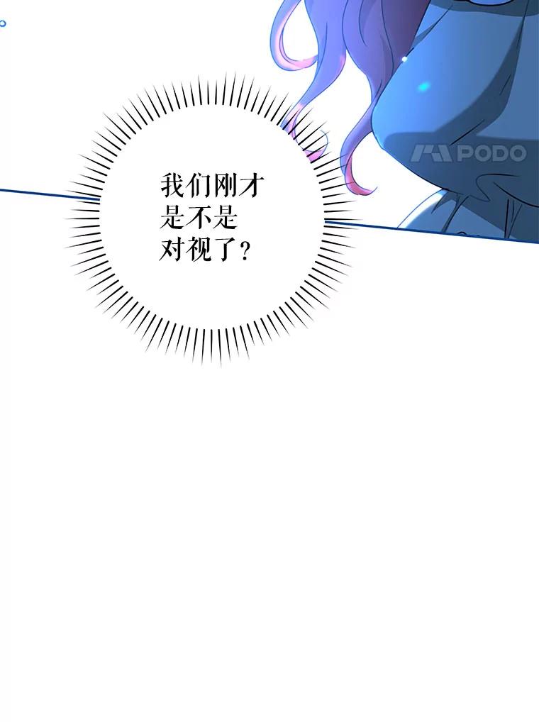 只需轻握我的手 53.汇聚一堂 第131页