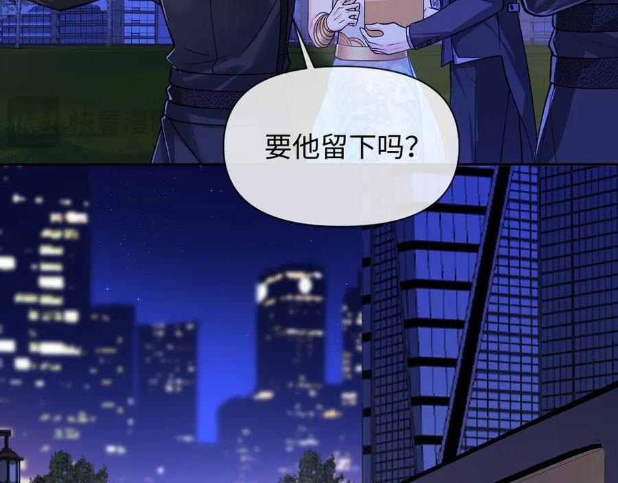 人鱼陷落 第137话 金缕虫 第32页