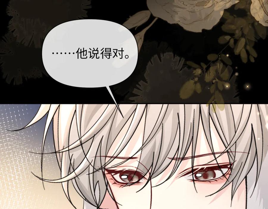 人鱼陷落 第136话 贤惠 第34页