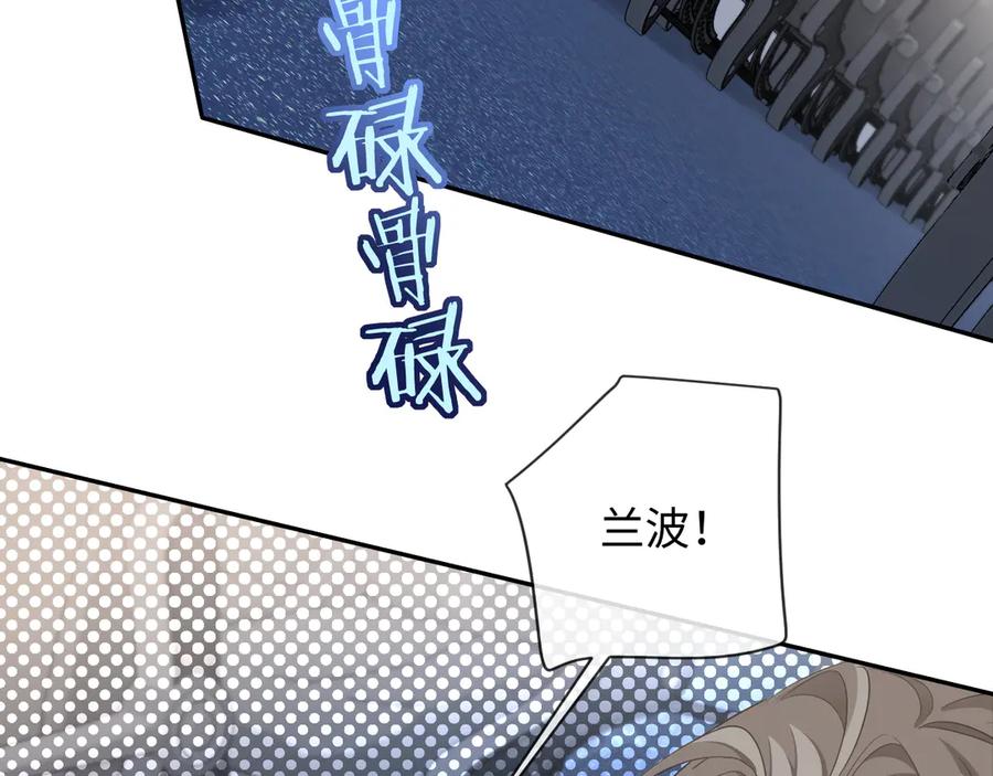 人鱼陷落 特典祈愿：人鱼陷落 爱意倾灌 血肉疯涨 第96页
