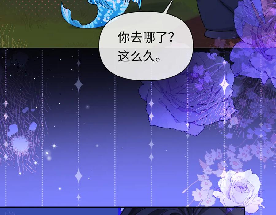 人鱼陷落 第136话 贤惠 第76页
