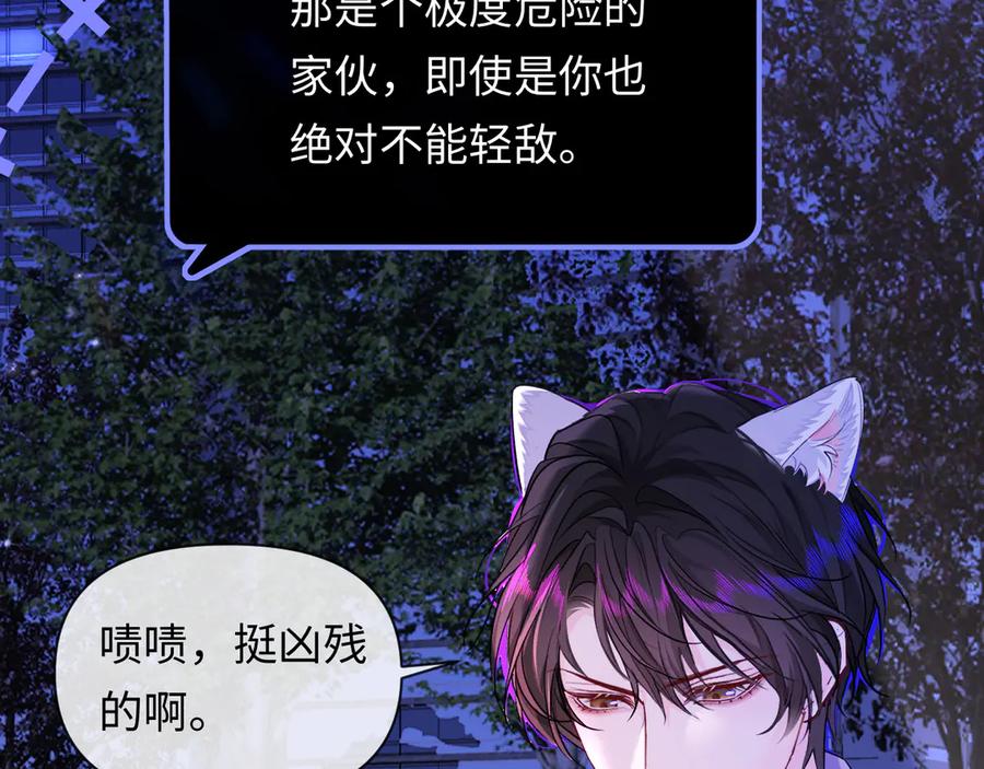 人鱼陷落 第137话 金缕虫 第69页