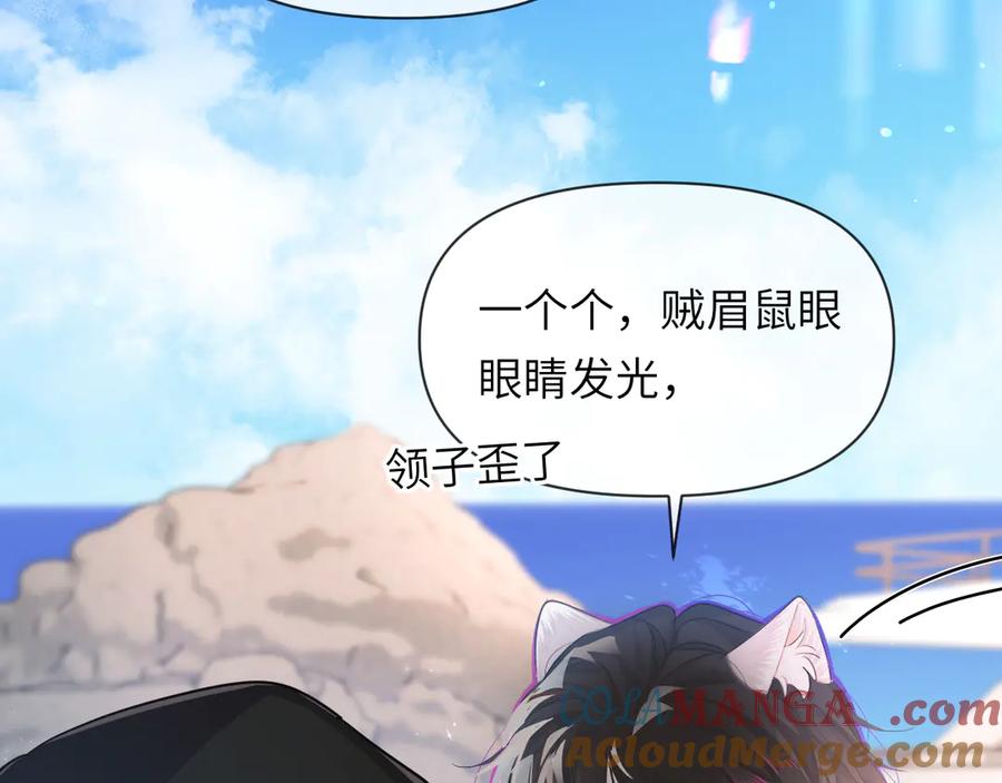 人鱼陷落 第118话 真好啊 第61页