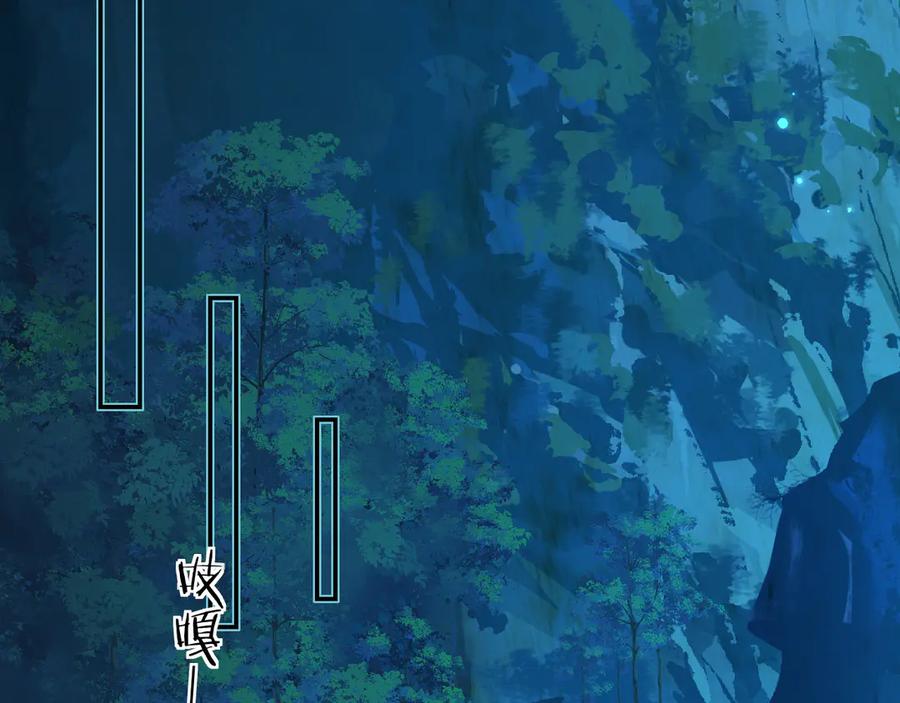 人鱼陷落 第138话 试探 第62页
