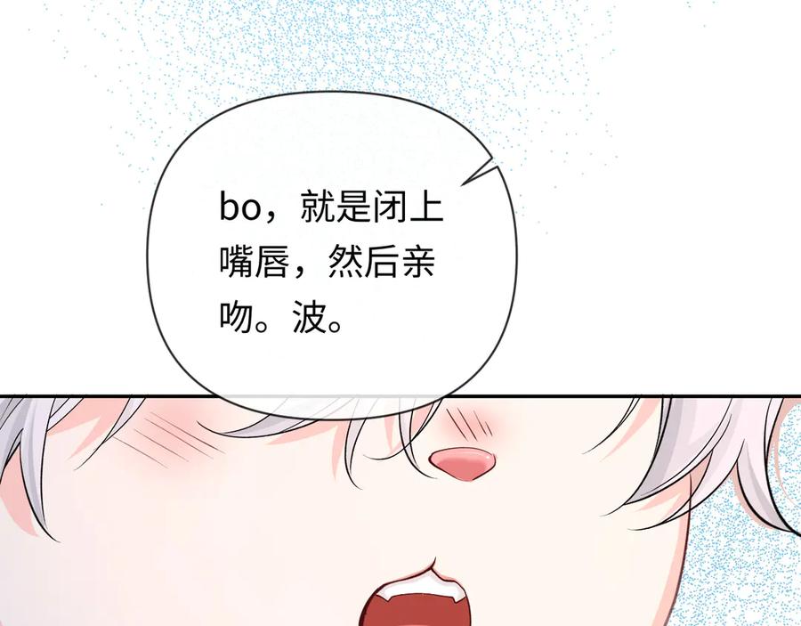 人鱼陷落 第142话 _兰波。_ 第98页