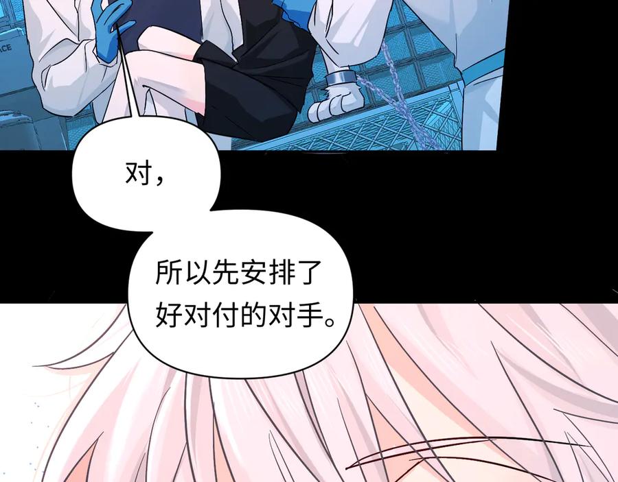 人鱼陷落 第143话 肮脏的记忆 第28页