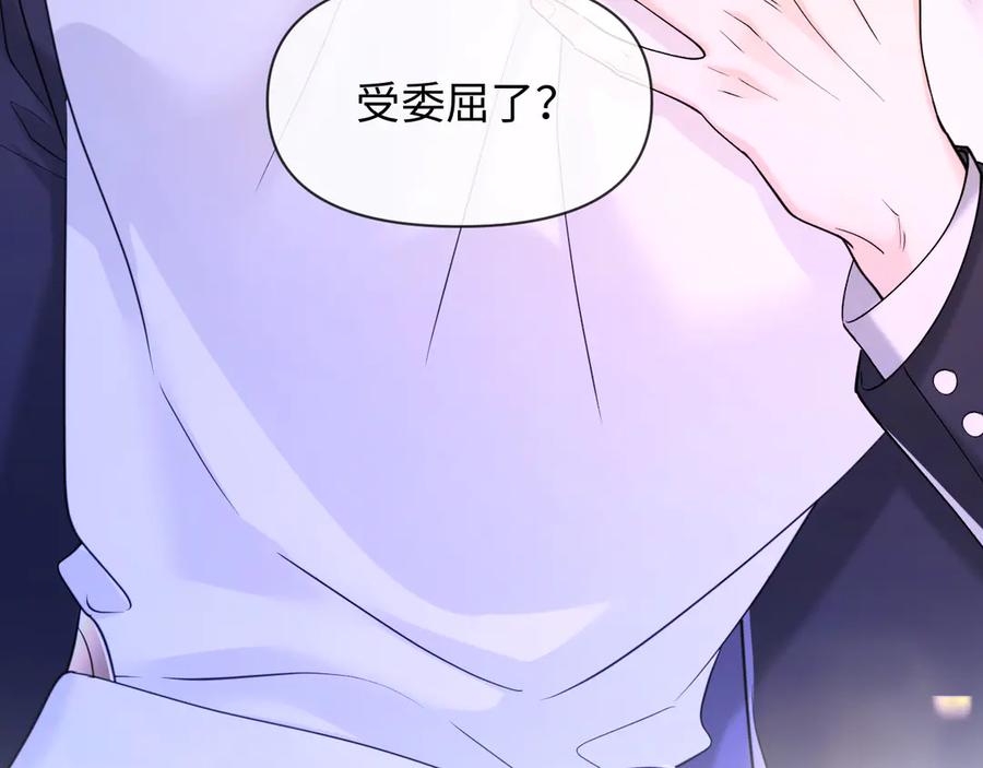 人鱼陷落 第136话 贤惠 第94页