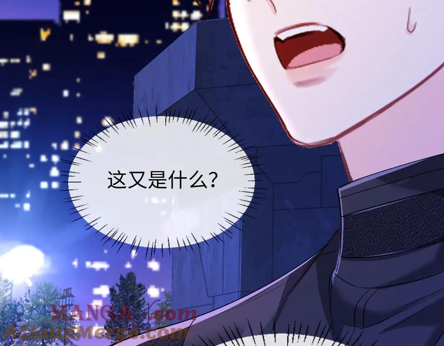 人鱼陷落 第137话 金缕虫 第22页
