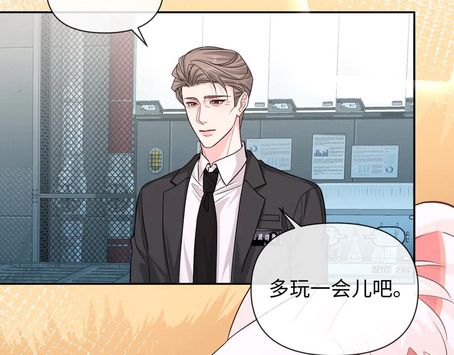 人鱼陷落 第142话 _兰波。_ 第70页