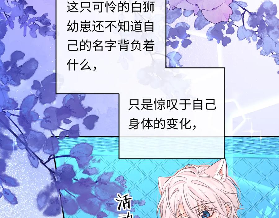 人鱼陷落 第143话 肮脏的记忆 第22页