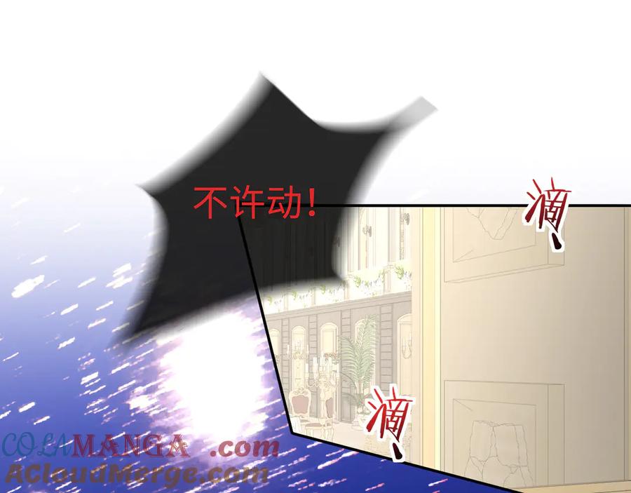 人鱼陷落 第135话 我来保护我的小家伙 第5页