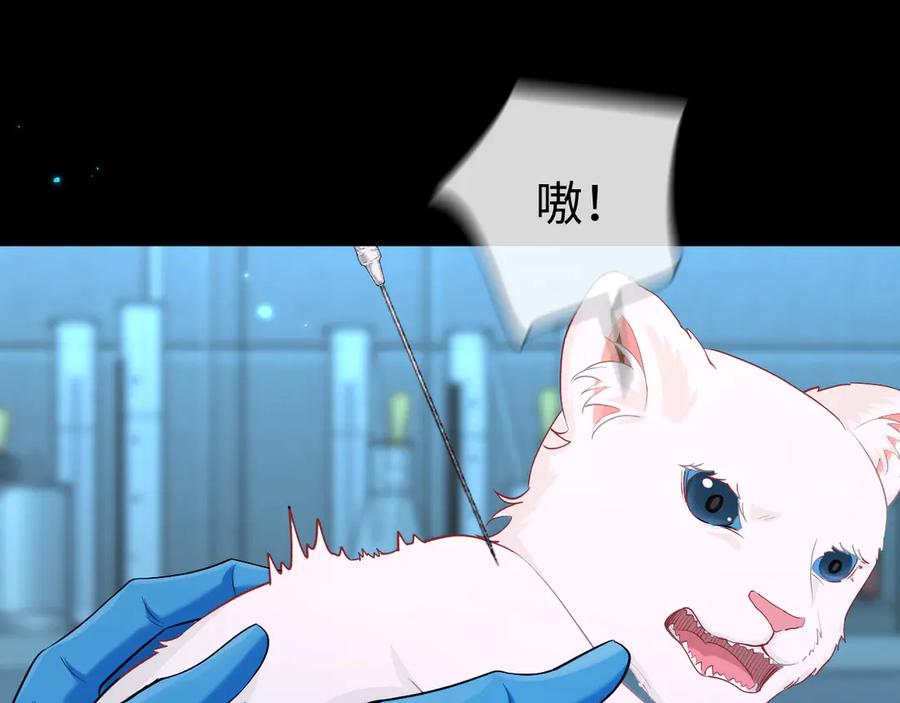 人鱼陷落 第142话 _兰波。_ 第19页