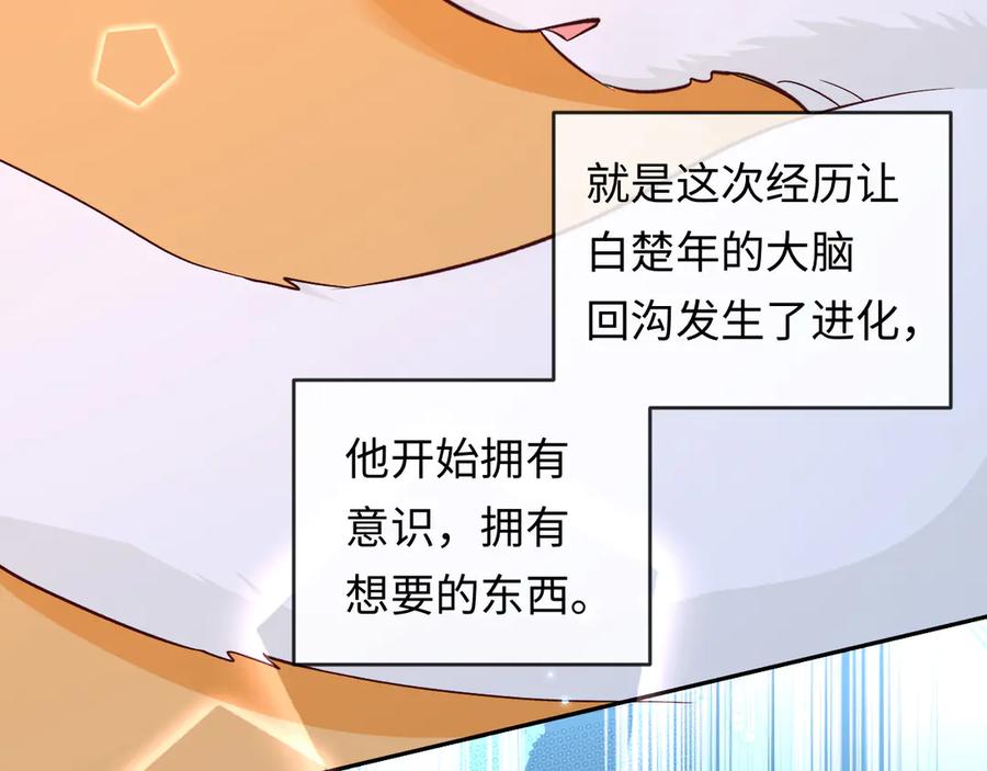 人鱼陷落 第142话 _兰波。_ 第72页