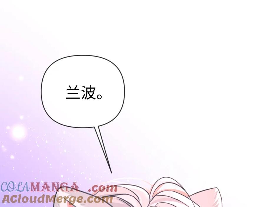 人鱼陷落 第143话 肮脏的记忆 第5页