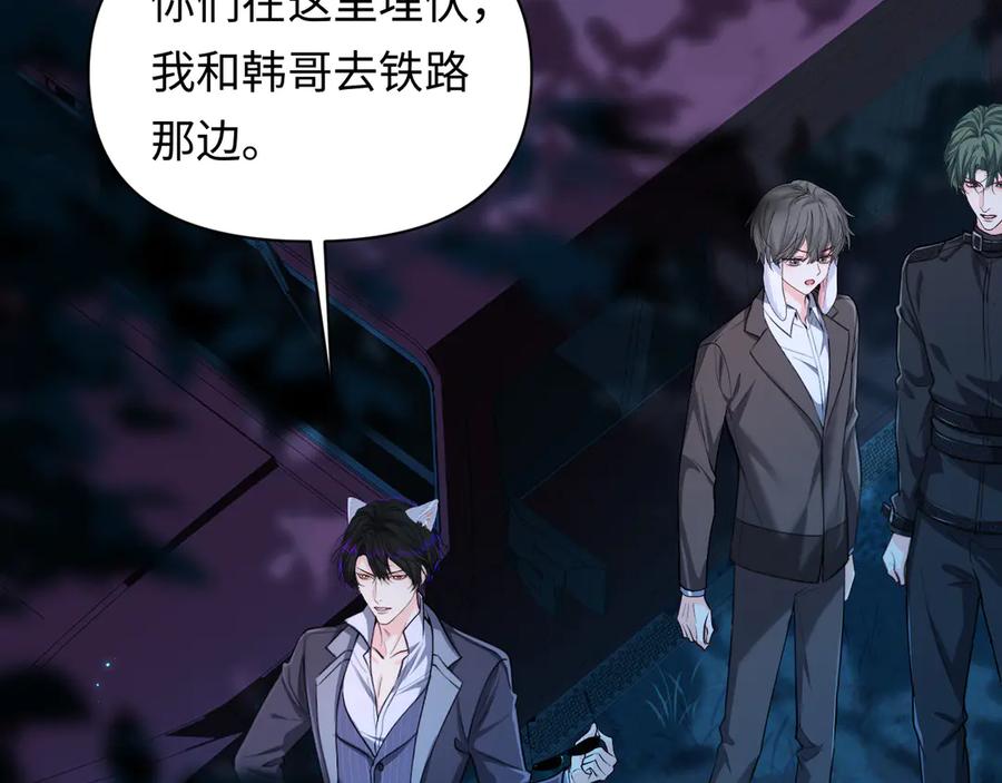 人鱼陷落 第138话 试探 第66页