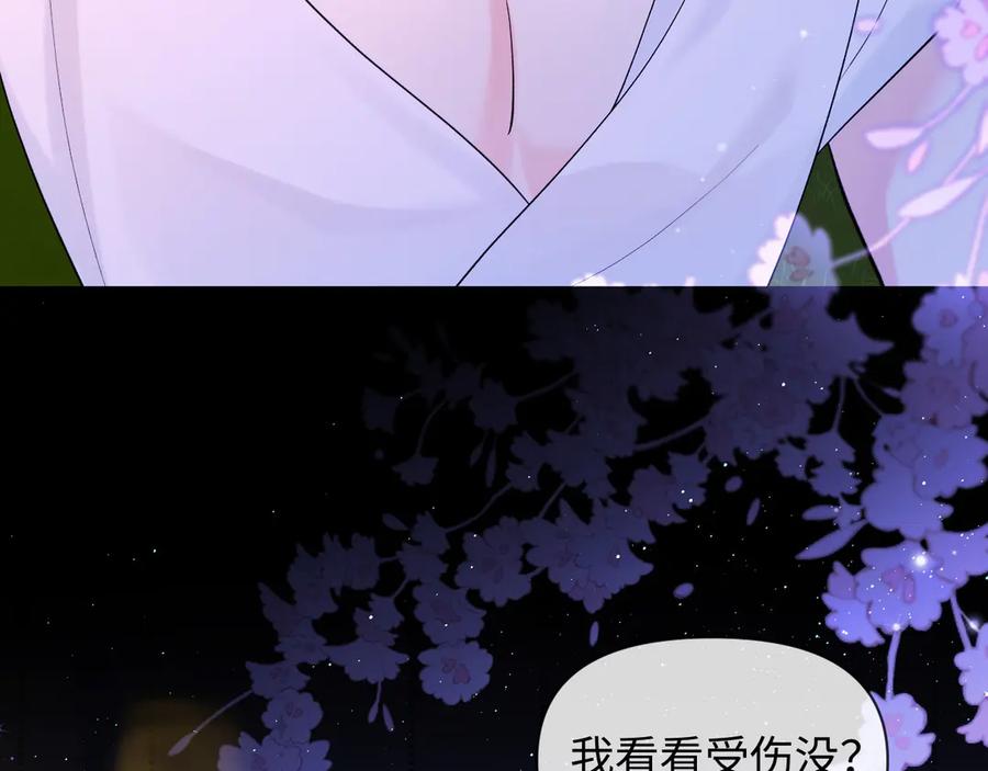 人鱼陷落 第136话 贤惠 第74页