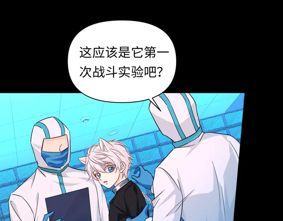 人鱼陷落 第143话 肮脏的记忆 第27页
