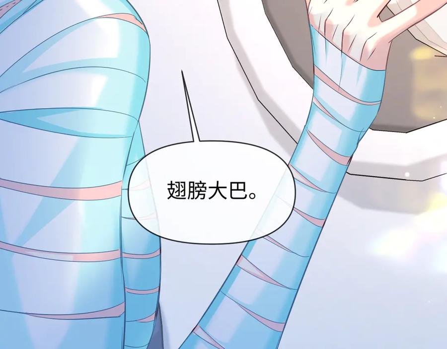 人鱼陷落 特典祈愿：人鱼陷落 爱意倾灌 血肉疯涨 第68页