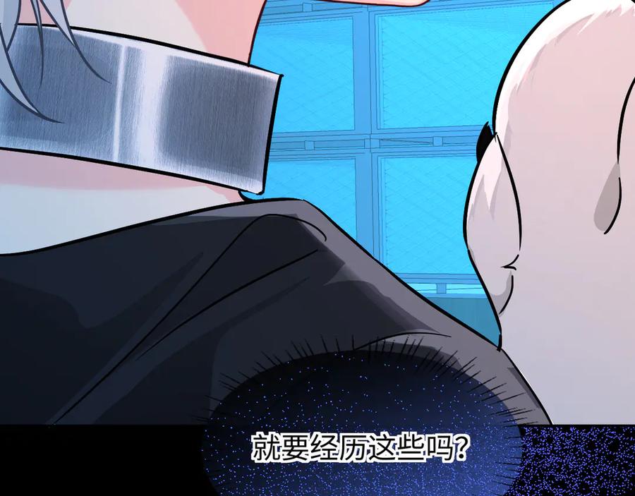 人鱼陷落 第143话 肮脏的记忆 第14页