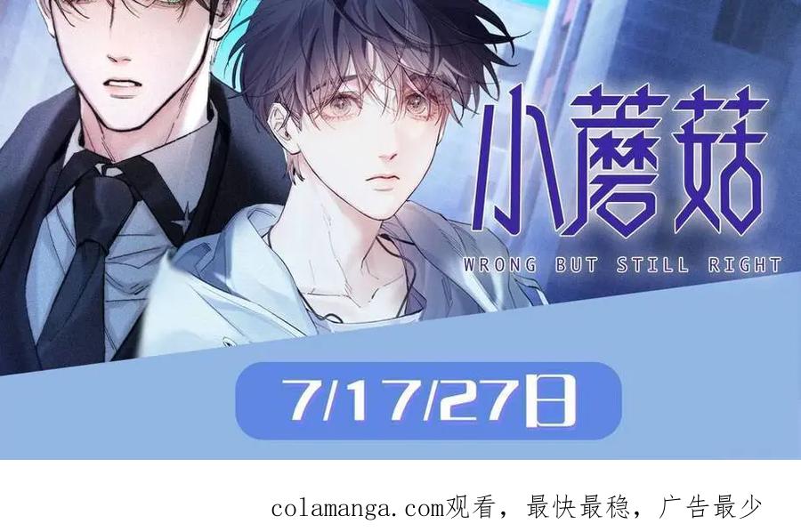 人鱼陷落 特典祈愿：人鱼陷落 爱意倾灌 血肉疯涨 第118页