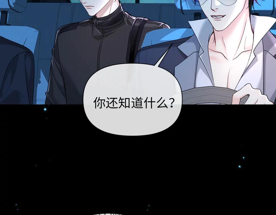 人鱼陷落 第138话 试探 第42页