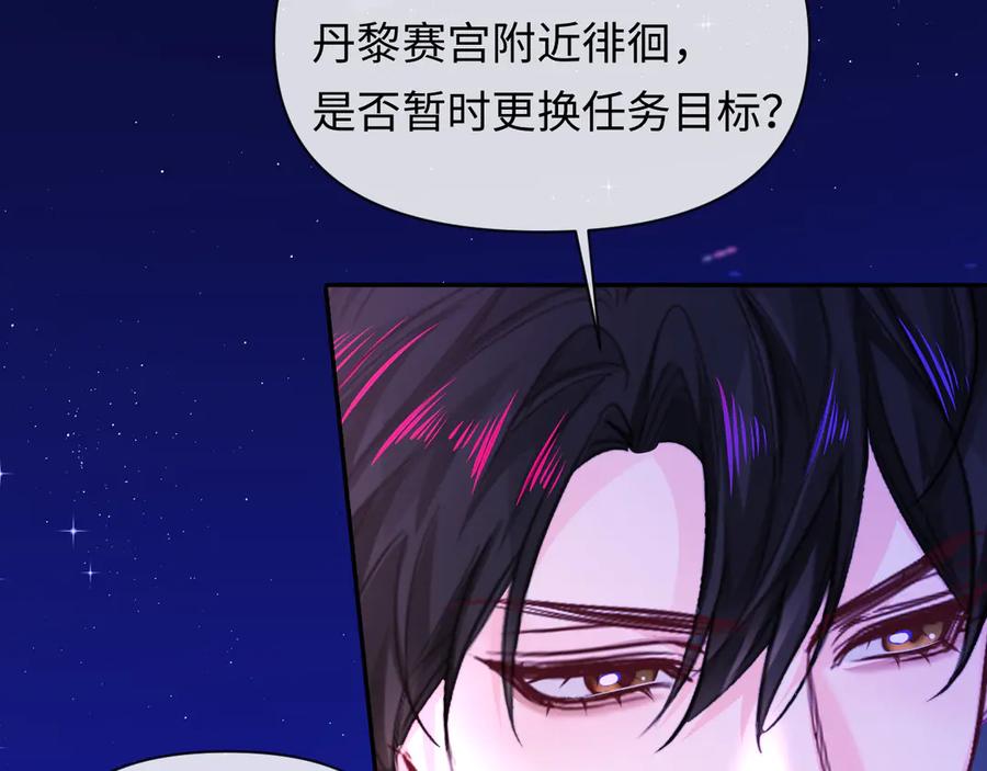 人鱼陷落 第138话 试探 第12页