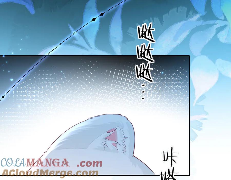 人鱼陷落 第142话 _兰波。_ 第9页