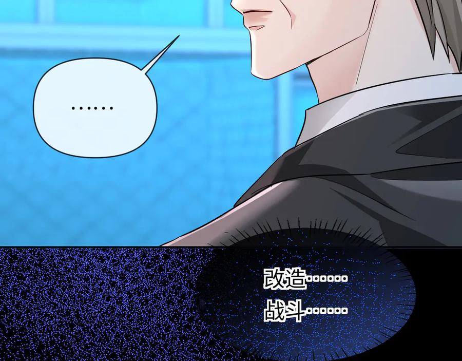 人鱼陷落 第143话 肮脏的记忆 第11页