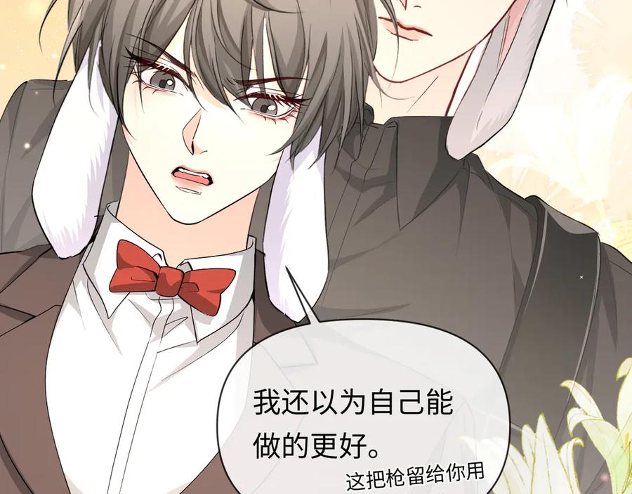 人鱼陷落 第135话 我来保护我的小家伙 第35页