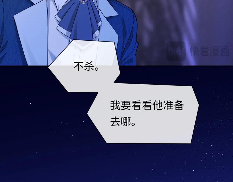 人鱼陷落 第135话 我来保护我的小家伙 第59页