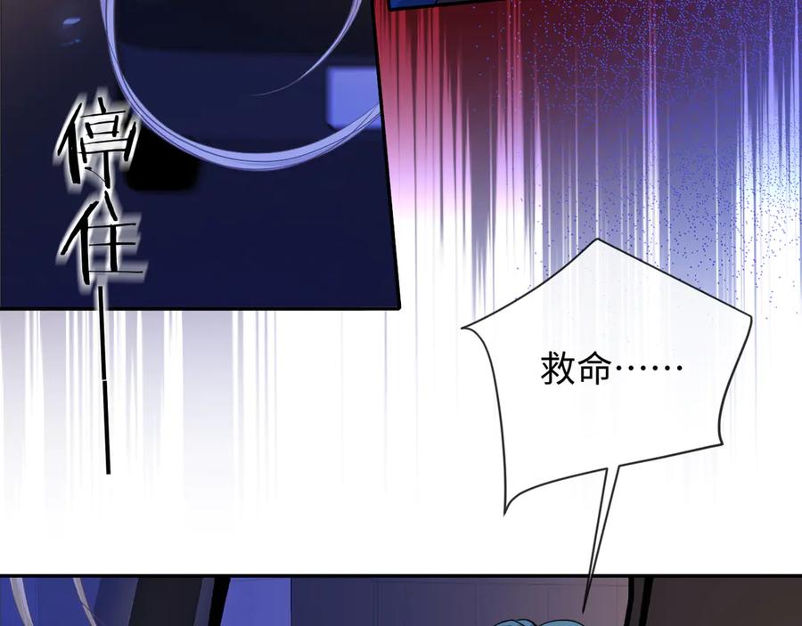 人鱼陷落 第137话 金缕虫 第47页