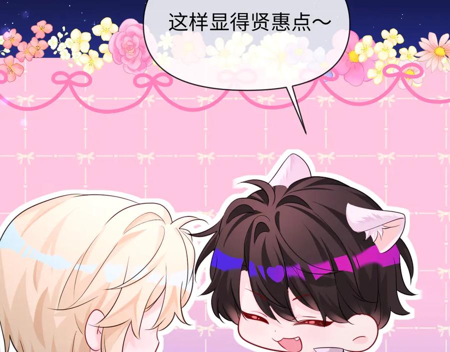 人鱼陷落 第136话 贤惠 第86页